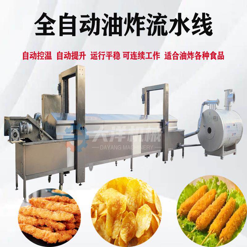 连续式花生米油炸流水线自动控温型炸花生米机器现货花生米油炸机