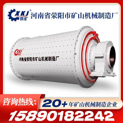 中大型湿式钼矿球磨机矿石选矿卧式中大型湿式钼矿球磨机