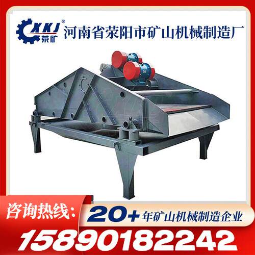 直线脱水筛中细粒度物料干湿式筛分脱水脱介脱泥振动直线脱水筛