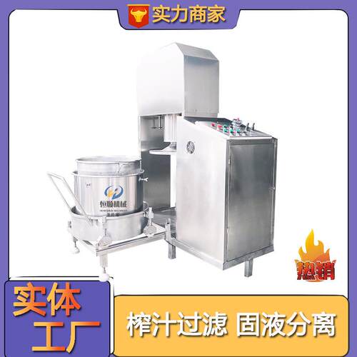铁皮石斛全自动榨汁机 刺梨果酒压榨机 全自动桑葚蓝莓压滤机