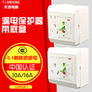 空调漏电保护开关10a16a断路器2p空气开关家用漏电保护器220v 明装