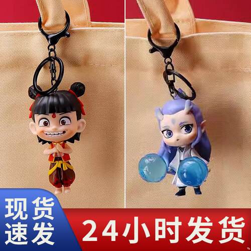 【现货】3D立体正版哪吒手办挂件周边钥匙扣可爱卡通公仔书包挂饰