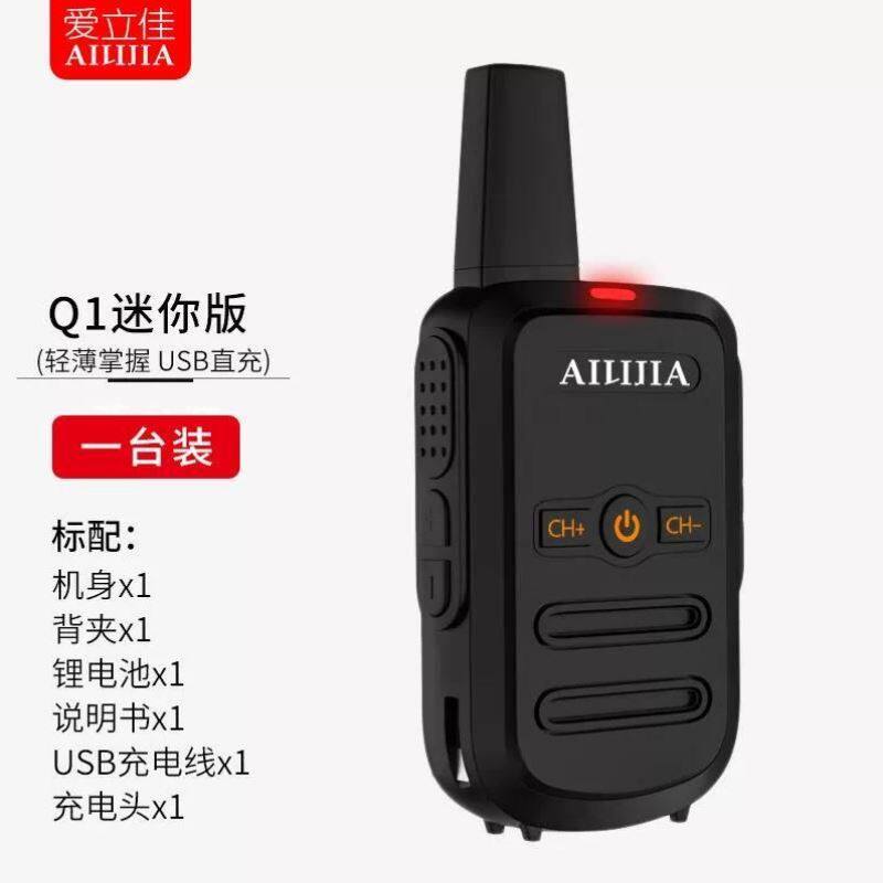 Мини-наружная строительная площадка Ailijia, мощный портативный домофон, небольшой домофон для отеля kilometer Изображение 1