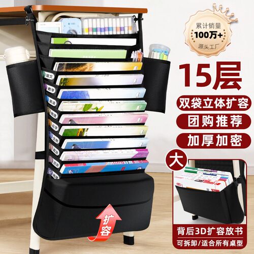 书袋课桌收纳学生高中书桌挂袋初中生挂书袋书本书立置物架大容量