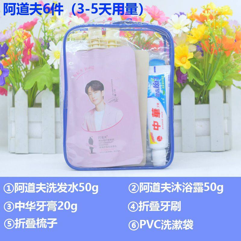 便携旅行洗漱套装洗发沐浴露牙刷膏毛巾出差旅游收纳包含洗浴用品