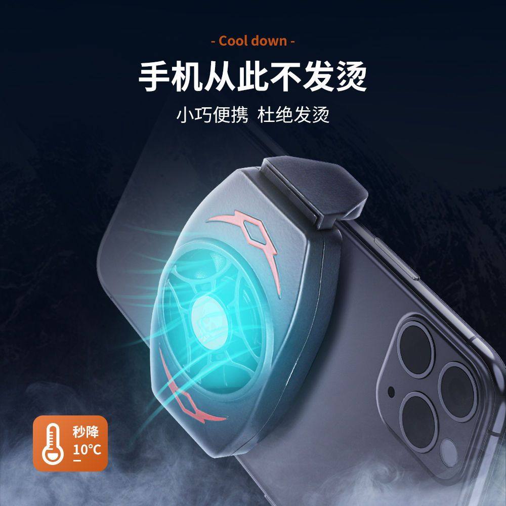 新基宏手机散热器磁吸散热器苹果安卓通用手游专用,3C数码配件,手机散热器,淘宝优惠券,粉丝福利购,淘宝优惠卷