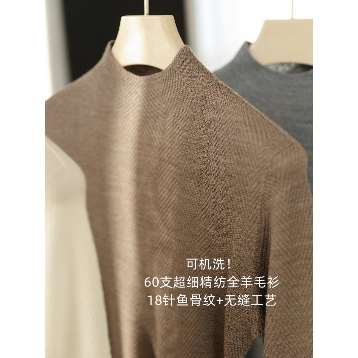 可机洗60支超细精纺全羊毛衫鱼骨纹显瘦无缝长袖针织衫上衣女秋新
