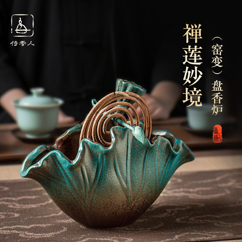 禅莲妙境家用盘香炉室内沉香檀香熏香炉线香香薰炉摆件茶桌小香炉