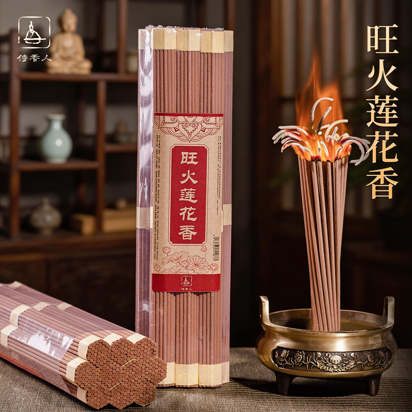 旺火莲花香财神香礼佛供香家用观音香室内家用财神爷火苗香敬神香