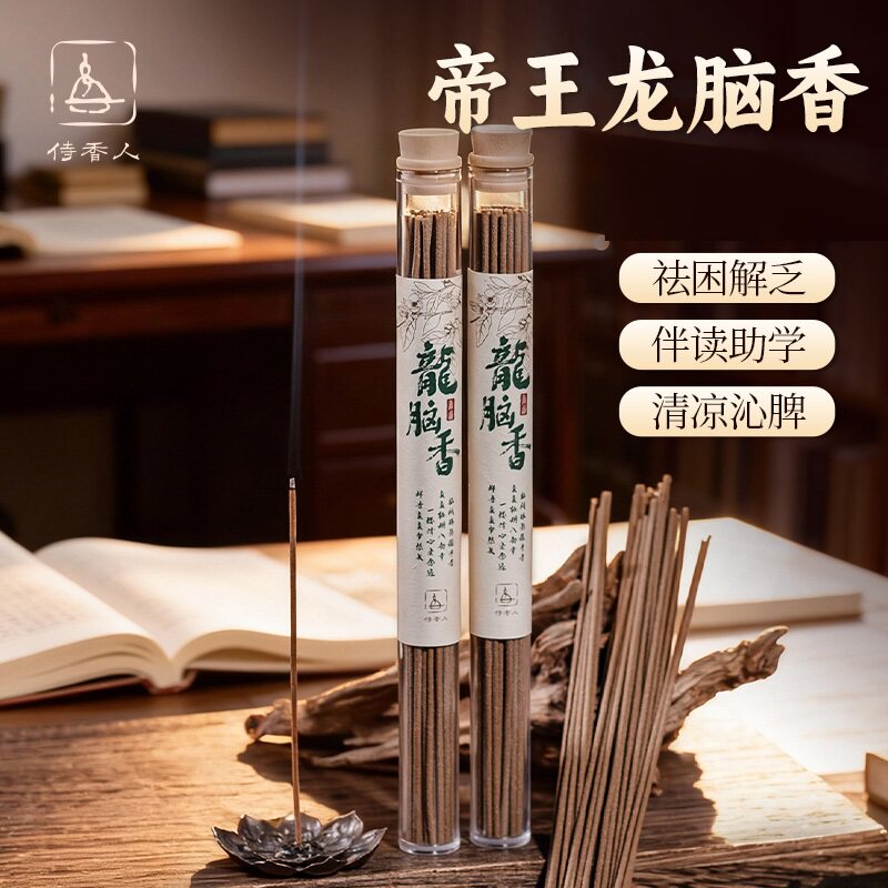 龙脑香线香天然读书阅读养神醒神静心书房茶道持久留香香薰办公香