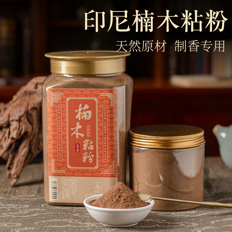 天然制香楠木粘粉香道线香塔香丸