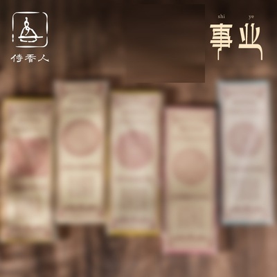 藏密修海事业纸之一二三四五全套