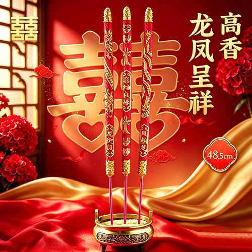 婚庆拜天地龙凤香烛百年好合