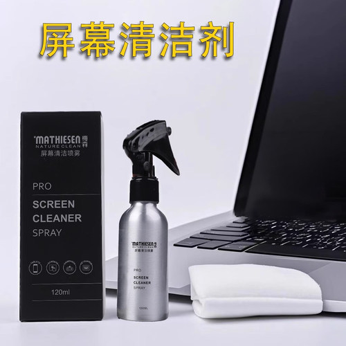 汽车手机电脑镜头屏幕清洁剂