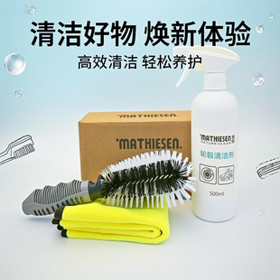 轮毂清洁除锈刹车除铁粉氧化轮胎铝合金钢圈除锈翻新清洗去污神器
