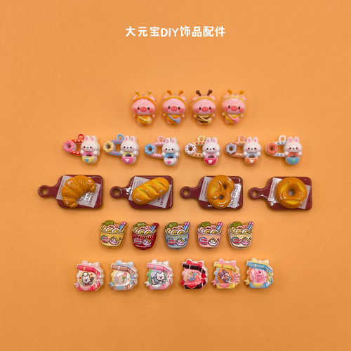 【6.24新】合金卡通礼物盒面包餐盘小兔别针蜜蜂猪DIY饰品配件