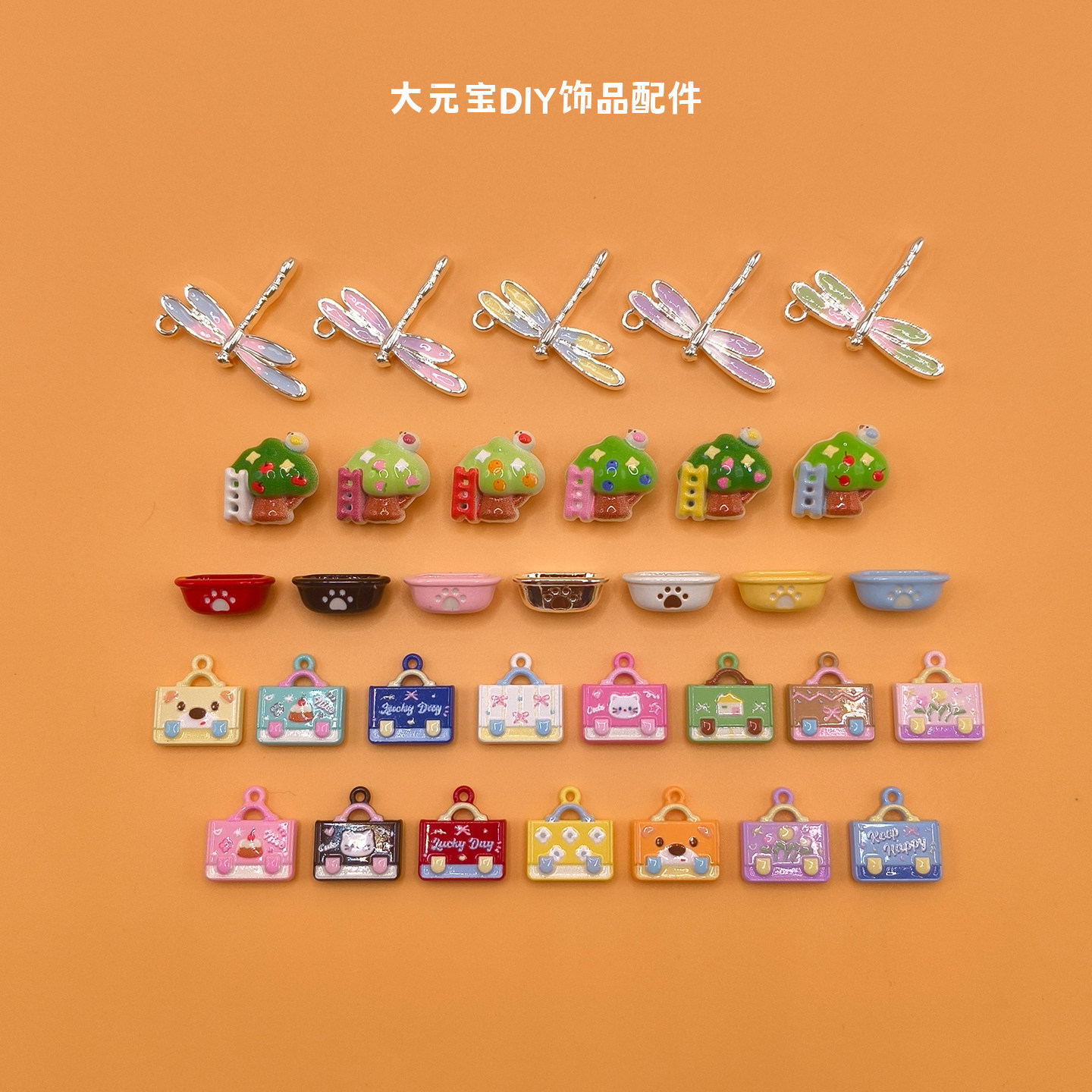 【7.8新】合金蜻蜓苹果树猫爪澡盆卡通书包DIY手作饰品配件材料