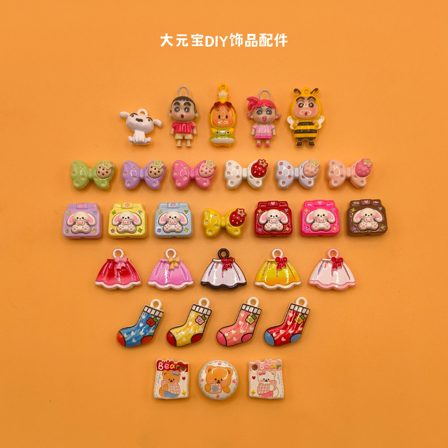 【8月22新】合金蝴蝶结裙子花花袜子小熊日历兔子袋子DIY饰品配件