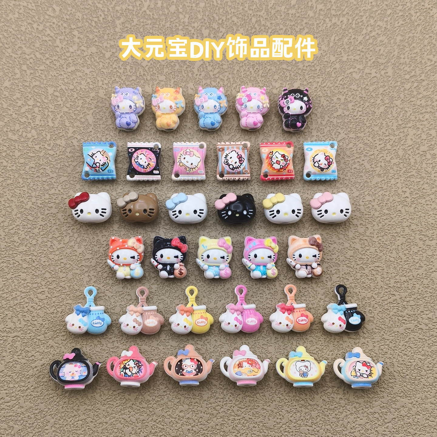 10/25合金Kt糖果大街Kt手套水壶蝴蝶结Kt头DIY手机链饰品配件串珠