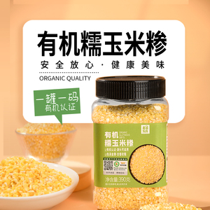 美丽农庄有机糯玉米糁中粒去皮小碴子农家粗粮碎苞米黏糯玉米渣粥