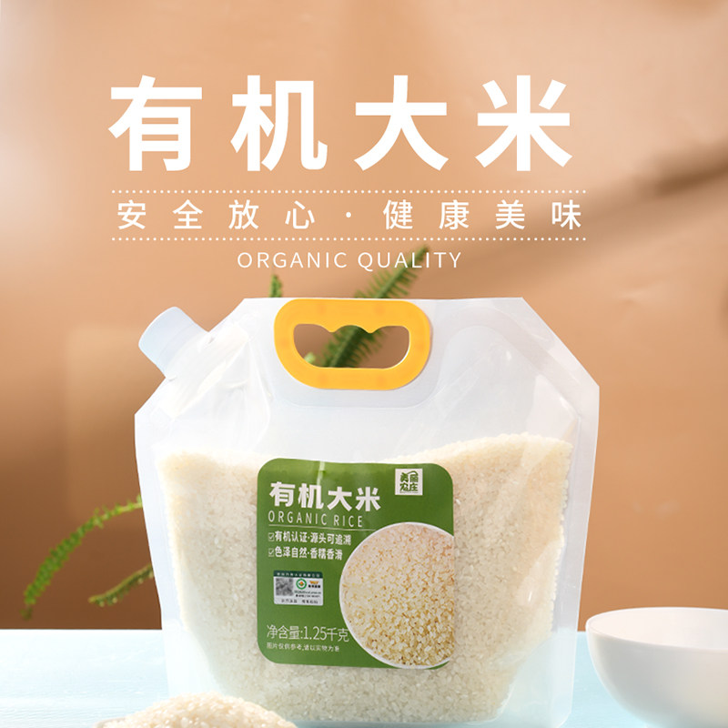 美丽农庄有机大米1.25g