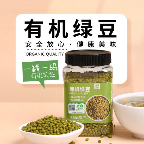 美丽农庄有机绿豆东北农家新货五谷杂粮小绿豆汤熬粥粗粮搭配米饭