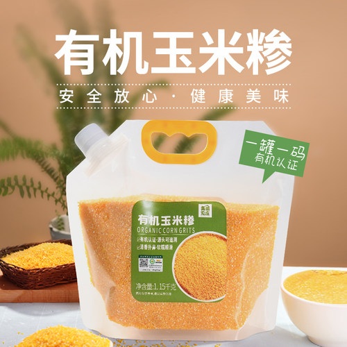 美丽农庄有机玉米糁1.15kg