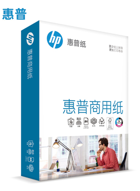 HP惠普A4 A3打印复印纸70g80克 500张/包 a4纸办公学习用纸