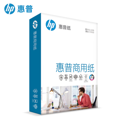 HP惠普A4 A3打印复印纸70g80克 500张/包 a4纸办公学习用纸
