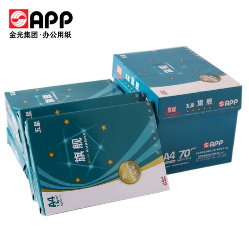 期间70克80克A4A3木浆白纸复印