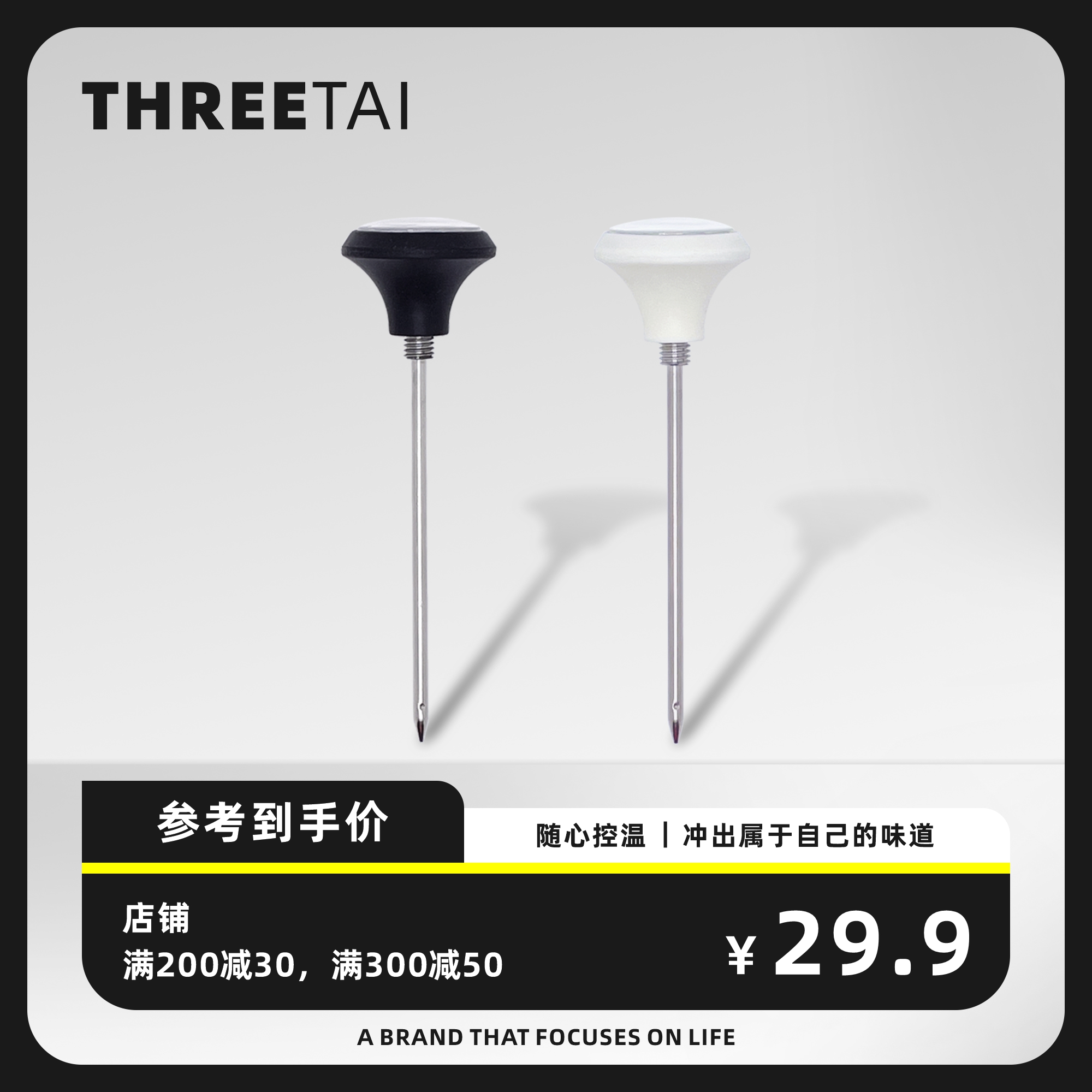 THREETAI机械式咖啡温度计