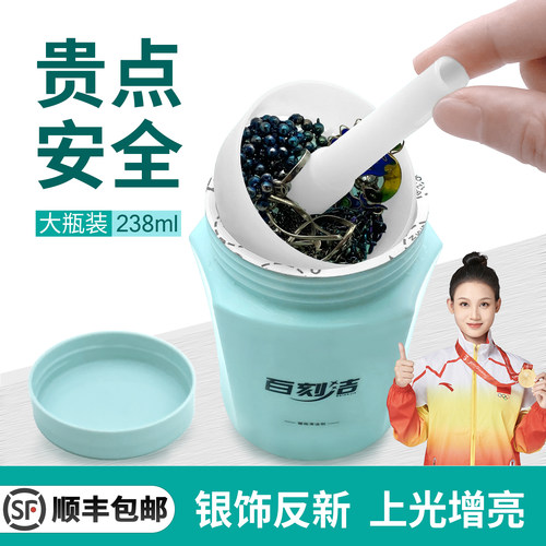 2025新款安全型洗银水送擦银布棒