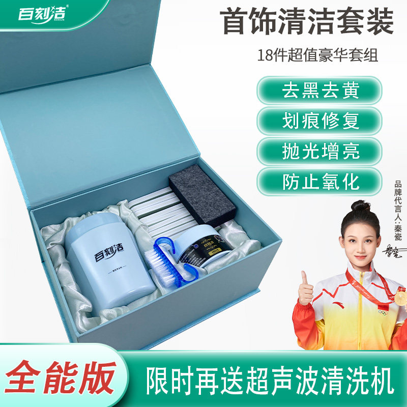 擦银布洗银水擦银棒925纯银K黄金首饰品项链清洁剂液保养擦拭套装