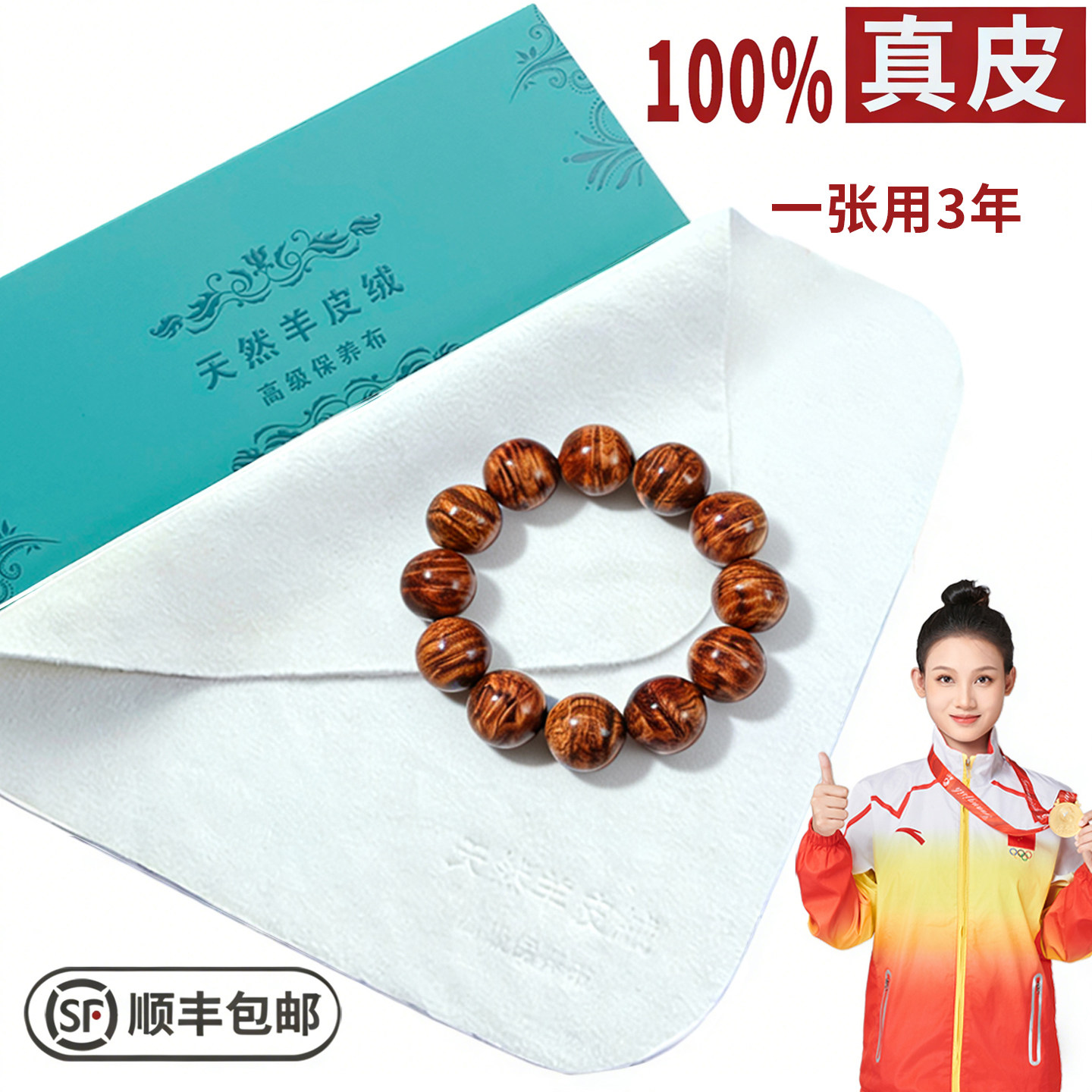 文玩专用天然羊皮清洁擦拭布珍珠翡翠玉石水晶手表金银首饰保养布,饰品/流行首饰/时尚饰品新,其他,淘宝优惠券,粉丝福利购,淘宝优惠卷