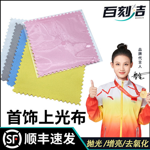 百刻洁擦银布清洁擦拭保养去氧化