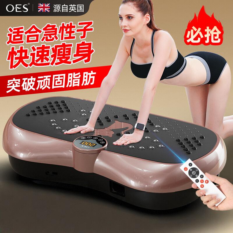 燃脂律动减肥神器腰部赘肉抖抖机