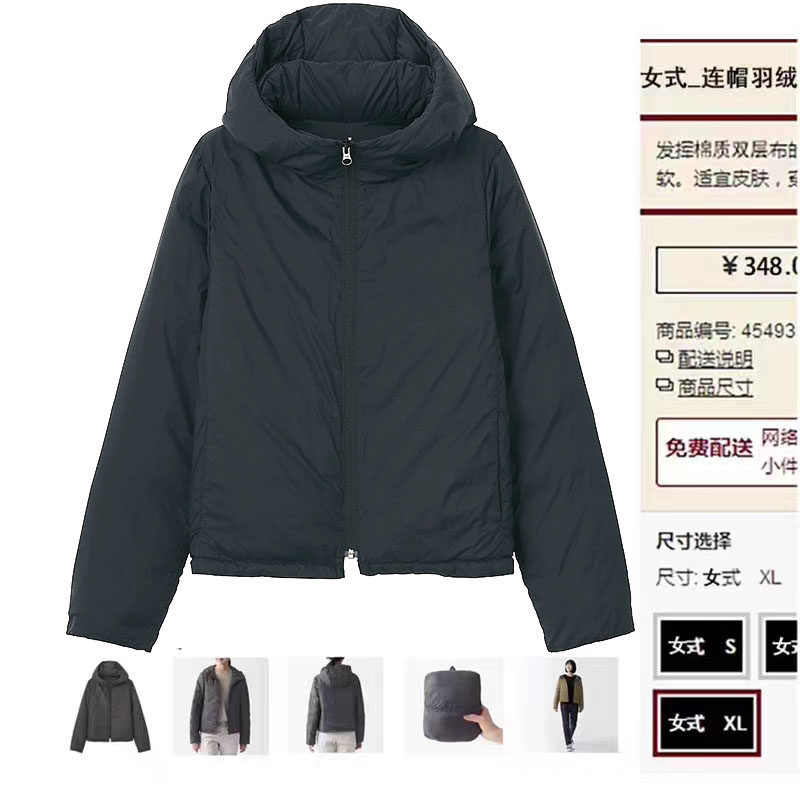 无印日式风女士连帽羽绒服外套白鸭绒短款夹克衫修身纯色上衣,女装/女士精品,羽绒服,淘宝优惠券,粉丝福利购,淘宝优惠卷