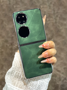 高级感军绿色羊巴皮纹适用华为pocket2手机壳P50折叠屏oppoN3Flip男女vivoxflip三星zflip6/5荣耀小米mixflip