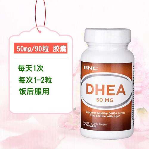 GNC健安喜DHEA胶囊试管备孕