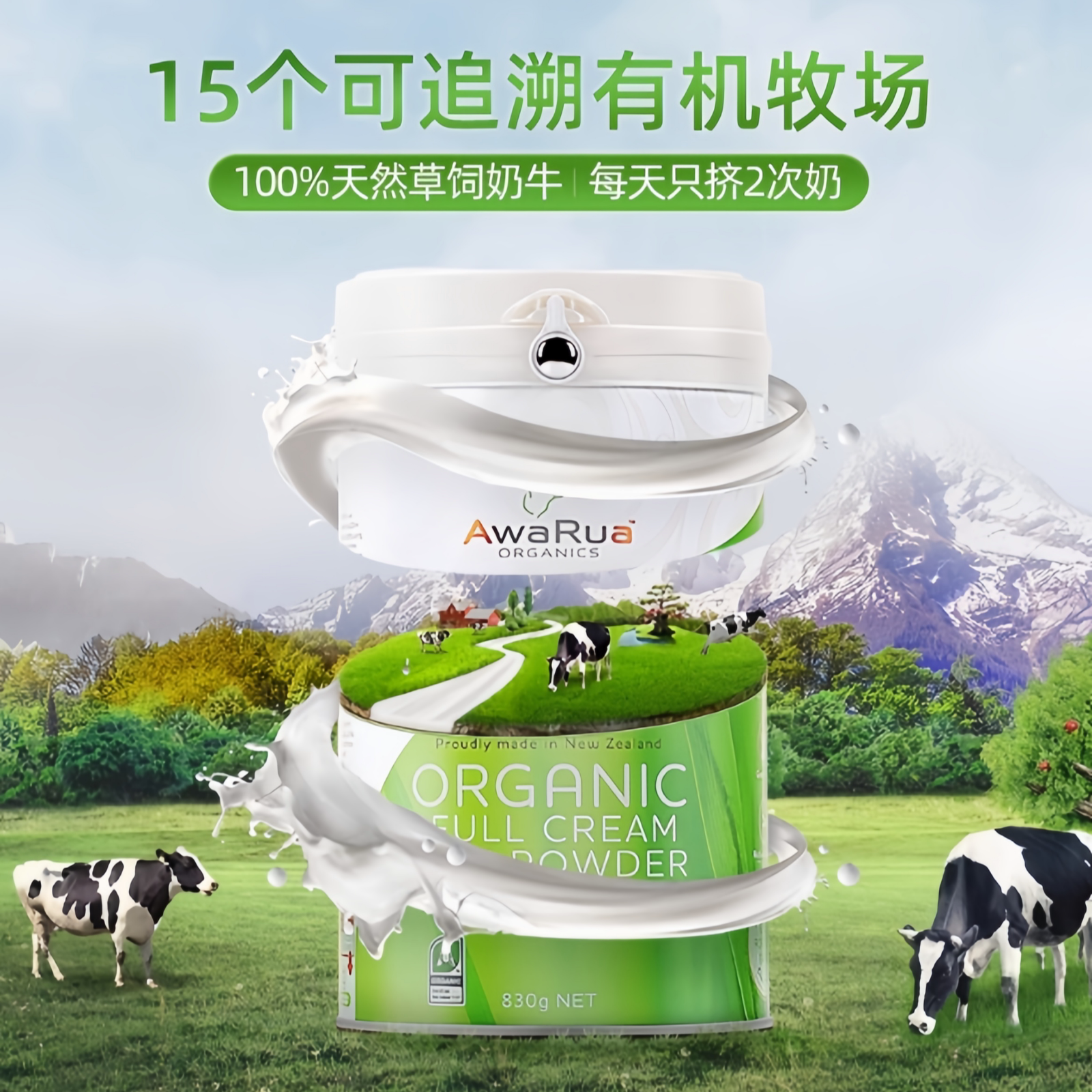 新西兰阿瓦鲁牛奶粉天然小绿牛有机A2全脂高钙830g