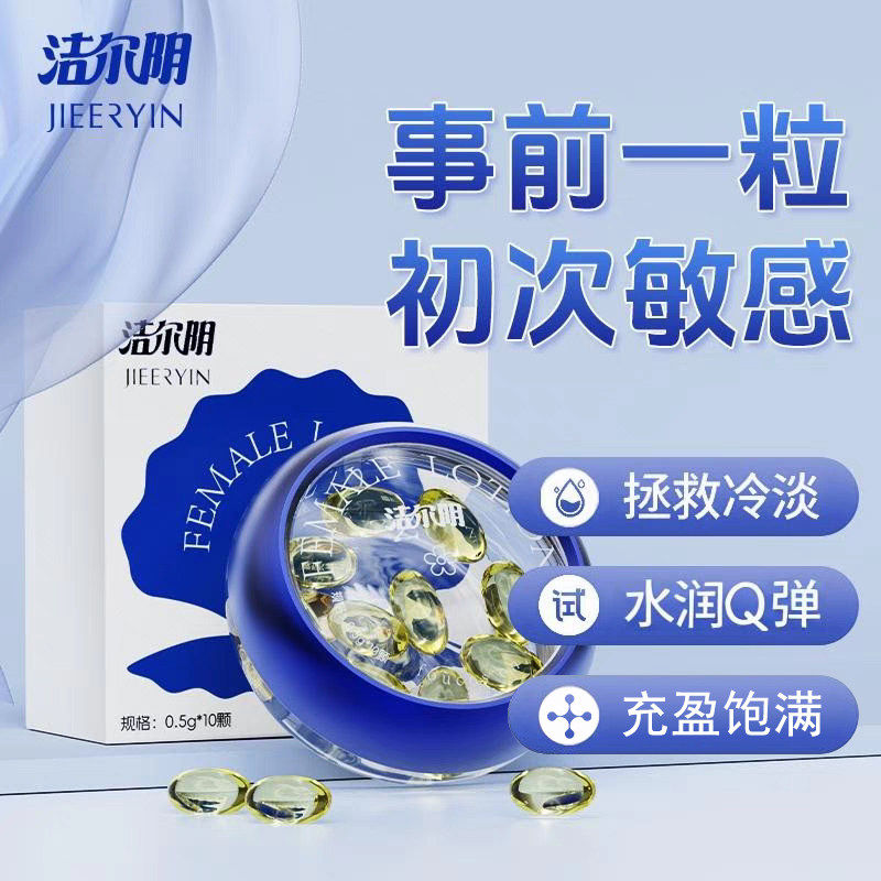 洁尔阴私处补水修护凝胶