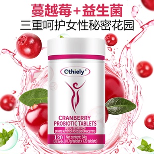Gthiely蔓越莓益生菌女性私护温和清新呵护正品保证