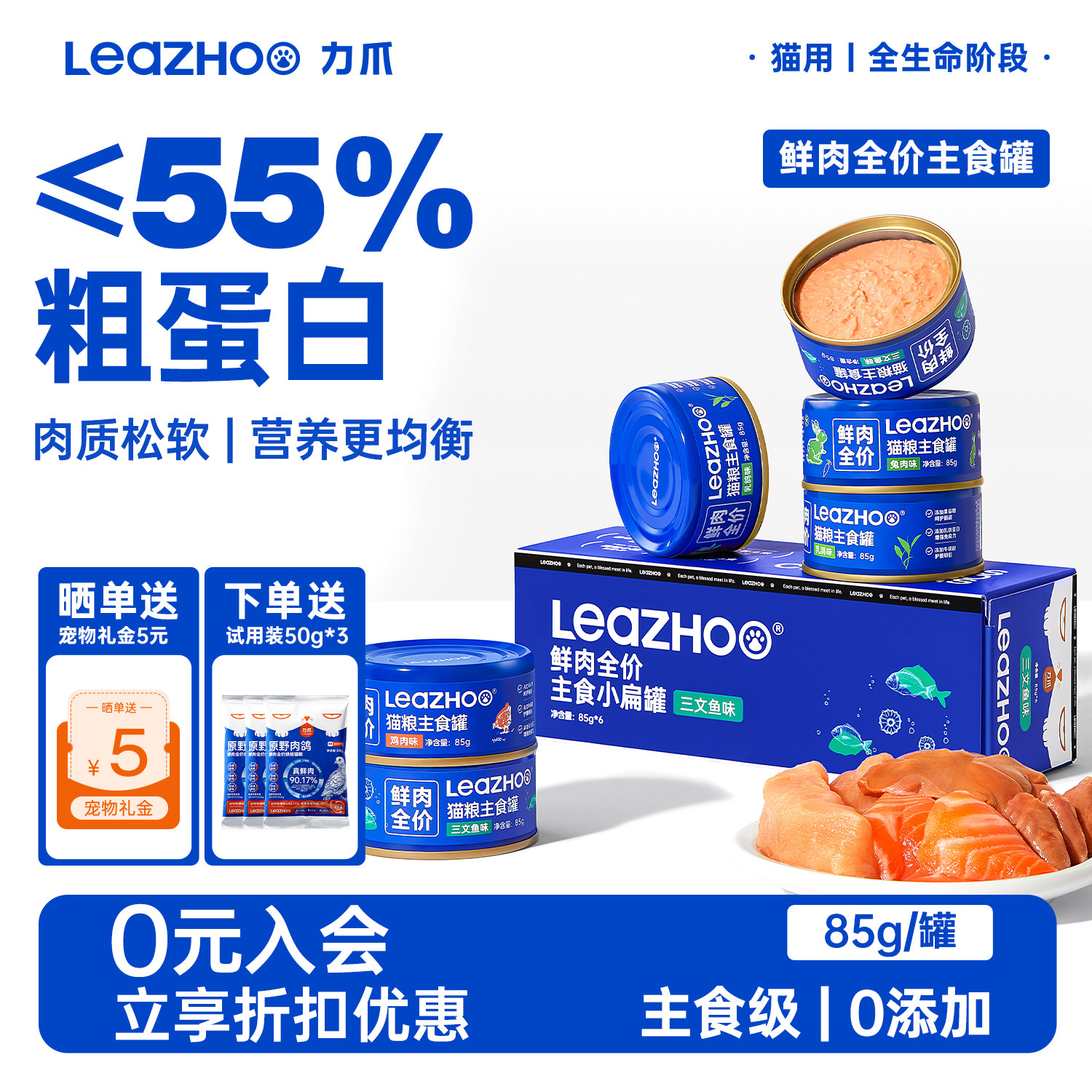 【周三会员日】LEAZHOO力爪全价成猫幼猫长肉乳鸽猫罐头主食罐,宠物/宠物食品及用品,猫零食罐,淘宝优惠券,粉丝福利购,淘宝优惠卷