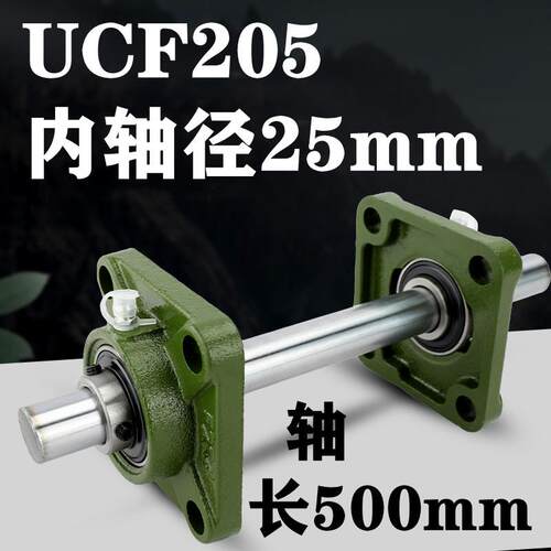 方形带座轴承带轴杆主轴DIY手工铸钢座 UCF205 206 207 208 209mm