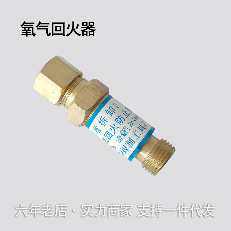 快速发货青岛金凯利DoJH氧气回火器  气体回火阀焊割设备临沂手动,五金/工具,其他电焊/切割设备,淘宝优惠券,粉丝福利购,淘宝优惠卷