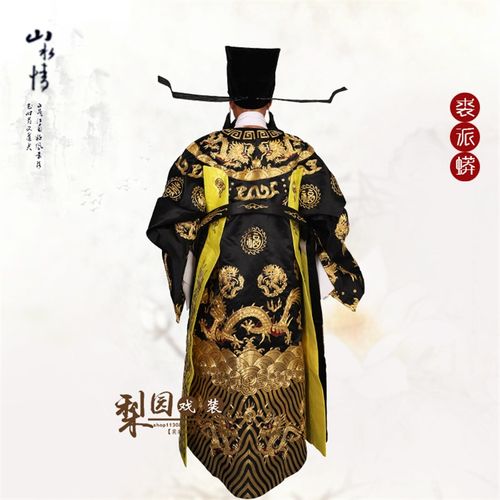 快速发货梨c园戏装 京越剧戏曲戏剧舞台演出服装 包公福字蟒袍 龙