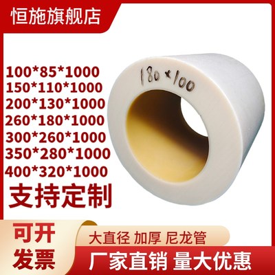 速发大直径空龙尼管心尼龙棒MC圆柱pa66轴套管衬套耐磨耐高温加工