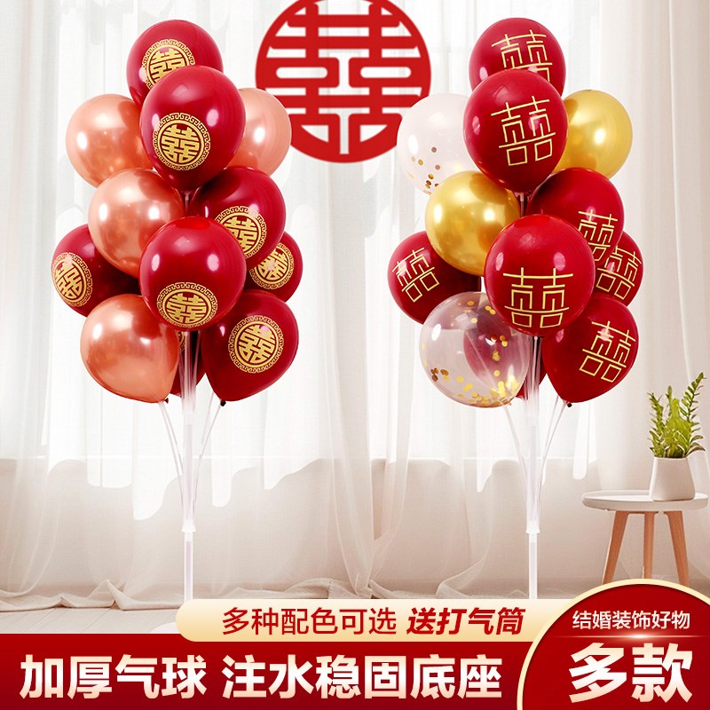 现货速发结婚地飘气球立柱支架婚房布置套装客厅气球桌飘路引装饰