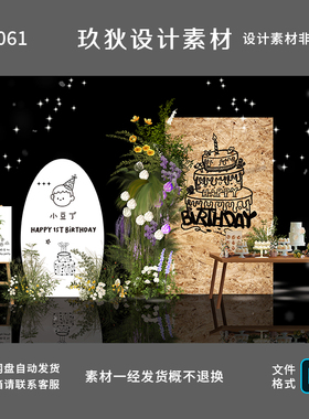 Z061欧松板宝宝宴韩式宝宝宴生日鲜花派对布置ins风白色生日素材