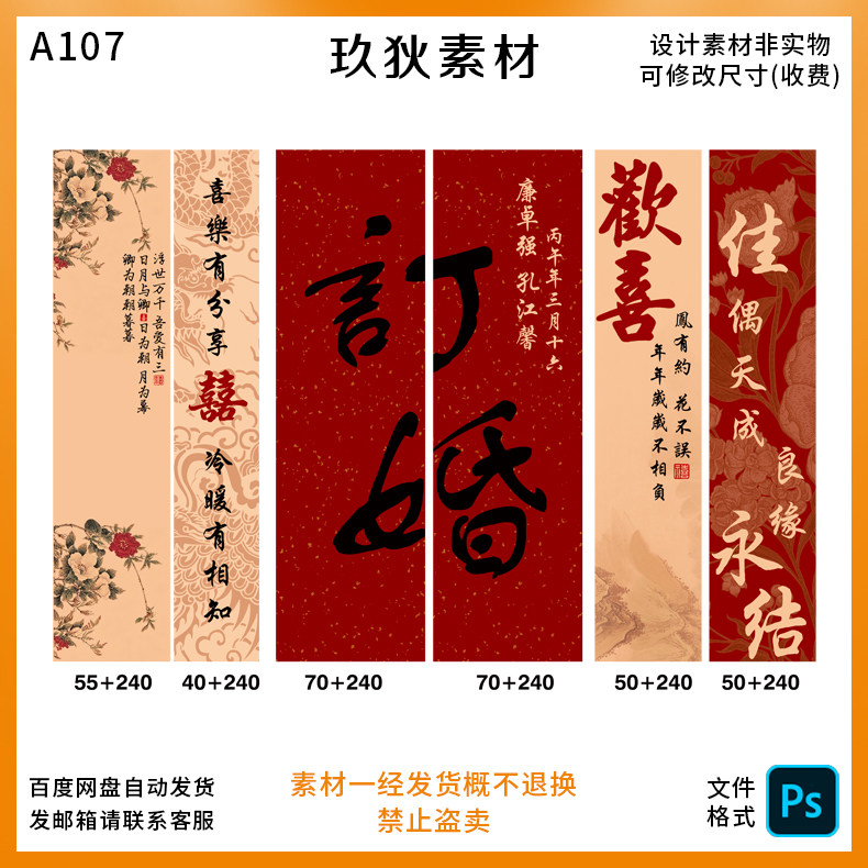 A107红色喜庆新中式背景墙布置订婚宴氛围高级感挂布条幅素材